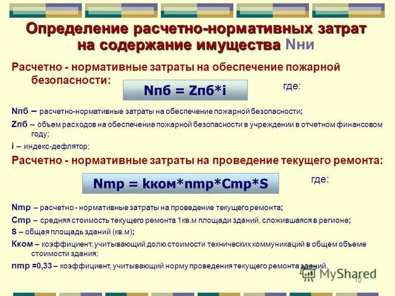 Определение расчетных расходов воды формулы. Расчетная масса отправки. Рыночная стоимость компании. Определения расчетных цен фьючерсов. Налогообложение пфи.