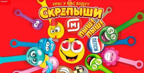 Скрепыши 5 имена