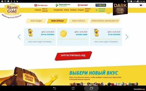 Вкус код