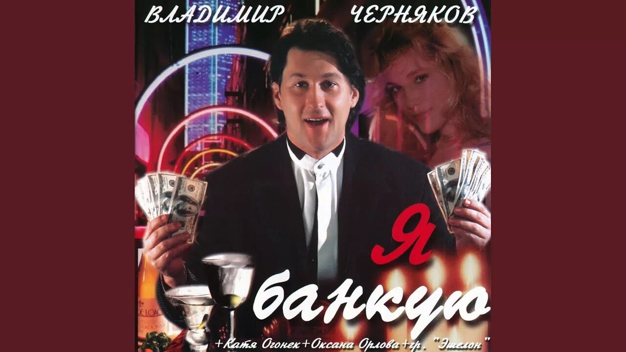 Черняков скажи что любишь меня. Черняков скажи что любишь меня. Черняков скажи что любишь меня. Черняков скажи что любишь меня. Черняков скажи что любишь меня.