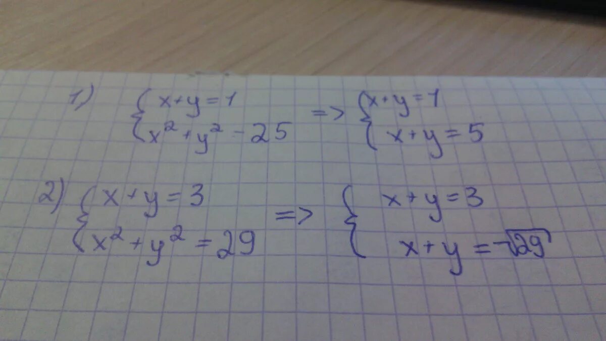 5x 2 3x 14 0. Y 3x-5 x2+y2 25 система уравнений. X^2+Y=25. Система x^2+4y^2=25. Система x2+y2=29.