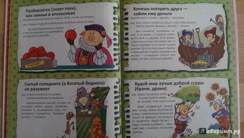 Пословица от осинки