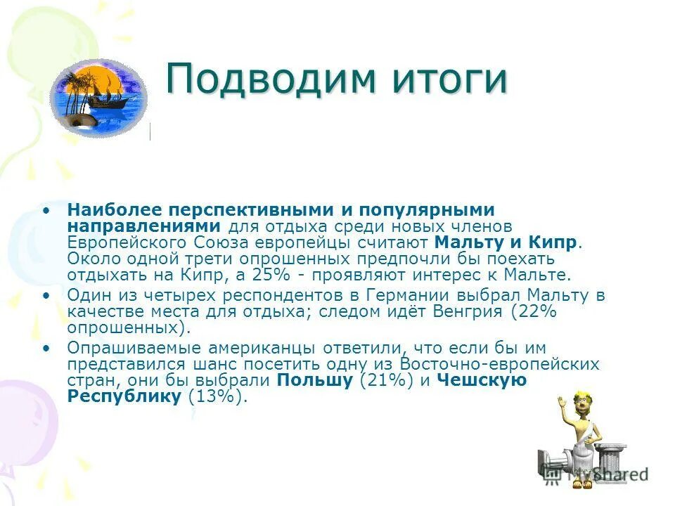 Туристический кэшбэк в россии. Карта мир кэшбэк. Программа отдыха мир. Кэшбэк детские лагеря 2022. Открой лето.