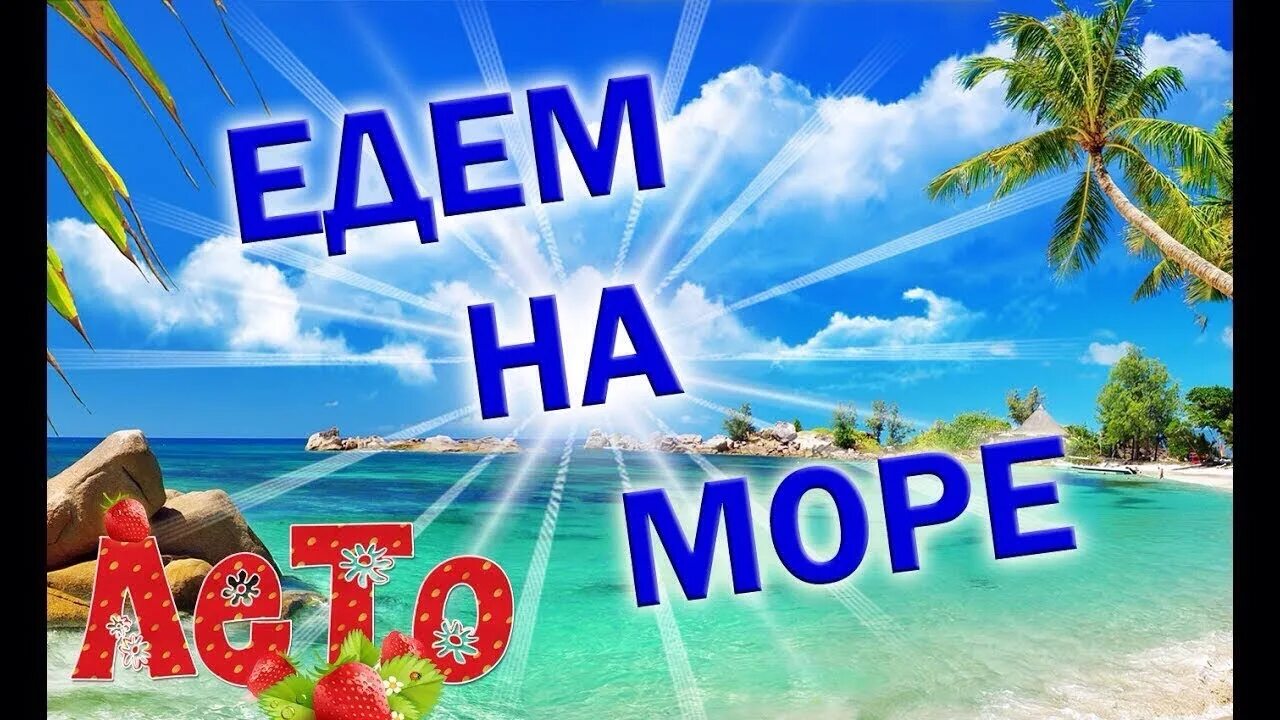 Туры на юг