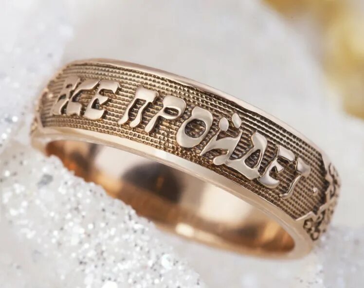 Золотое кольцо судьба. Кольцо Соломона золотое. Кольцо царя Соломона золото. Кольцо царя Соломона золото 585.