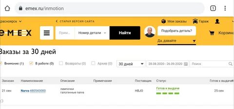 Емекс пермь