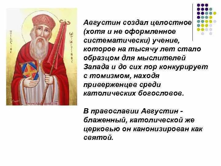 Какой церковный деятель