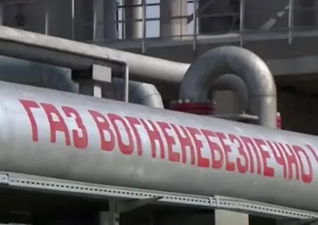 Газ воля