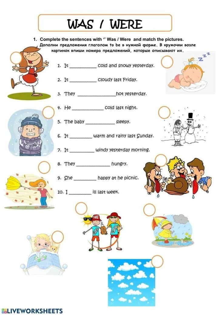 Was were living worksheet. Was were worksheets 4 класс. To be past simple задания. Was were упражнения. Воркшит am is are.