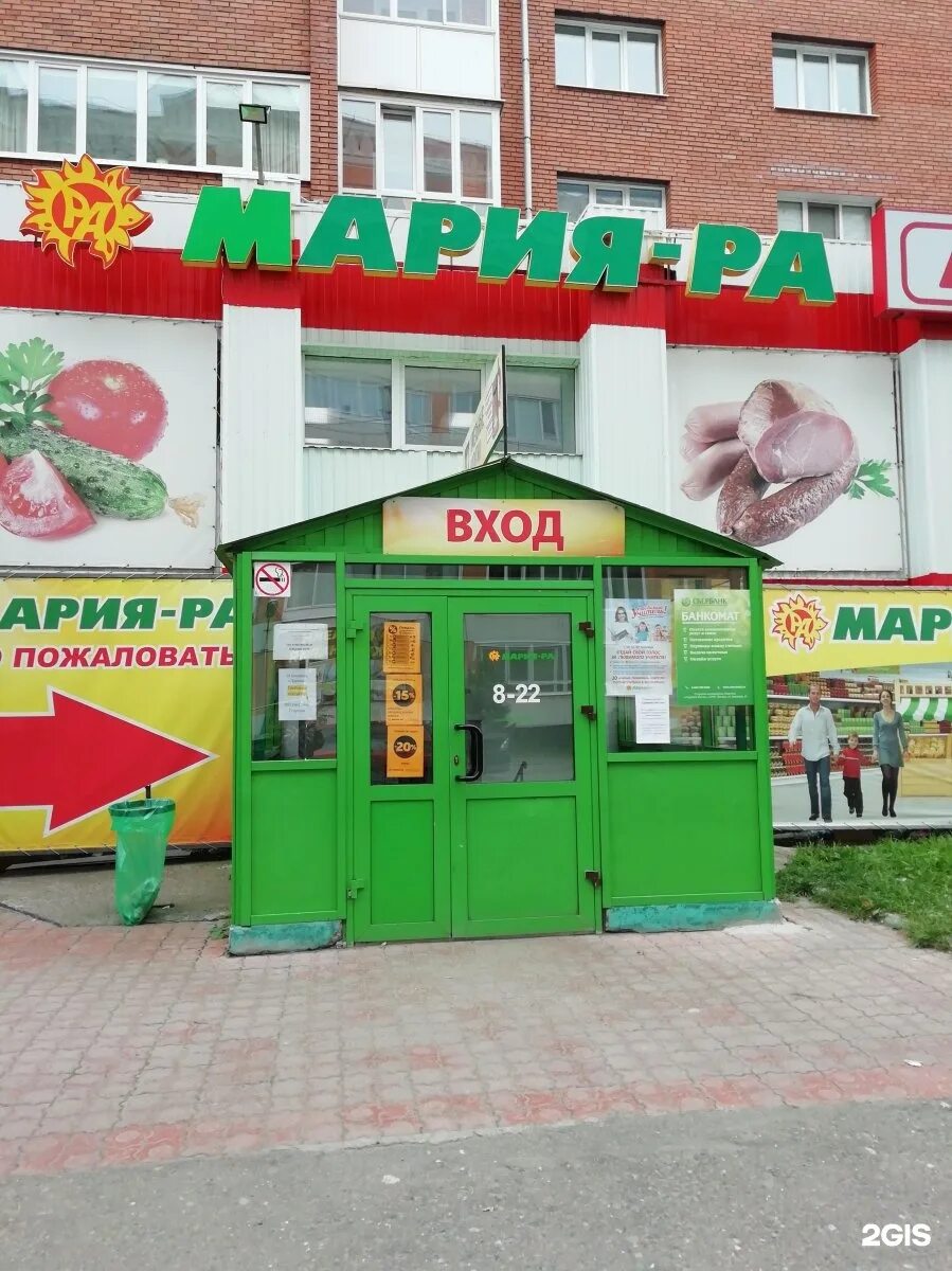 Марияра