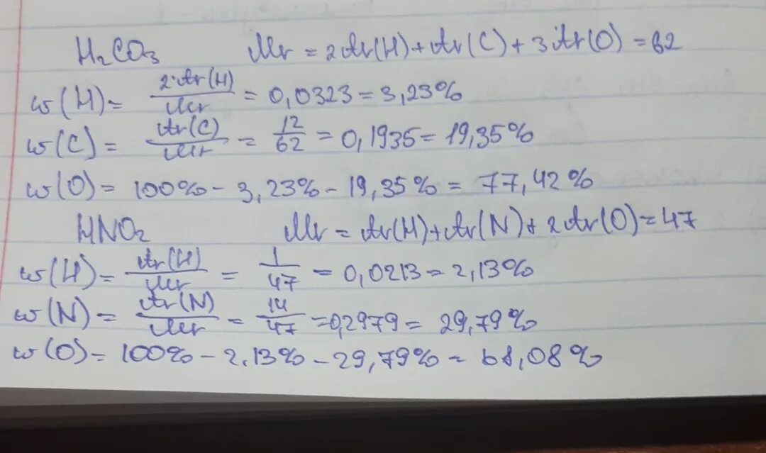 Вычислите массовые доли элементов в азотной кислоте. Вычислить массовую долю элемента hno3. Вычислить массовую долю элемента в соединении.