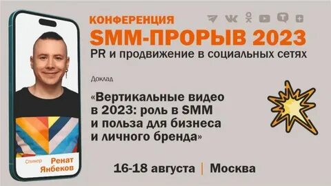 Роль 2023