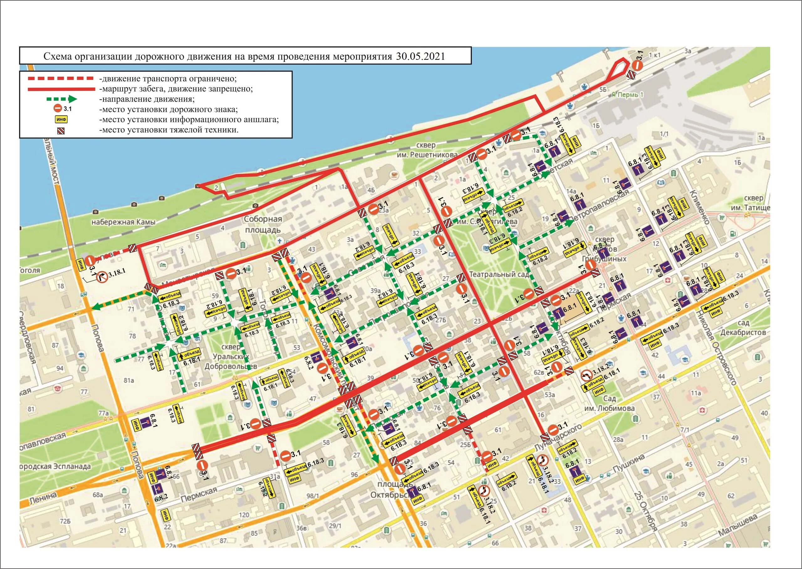 Городской транспорт карта пермь. Забег РФ Пермь маршрут. Схема движения в Перми. Схема движения автобусов Пермь. Маршрут забег Ульяновск 2021.