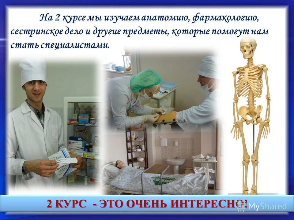 цель сестринского процесса - ° обеспечение достойного качества жизни. 2 курс сестринское дело предметы. 2 курс сестринское дело предметы. профессия сестринское дело. обеспечение приемлемого качества жизни в болезни- цель.