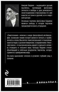 Бердяев творчество