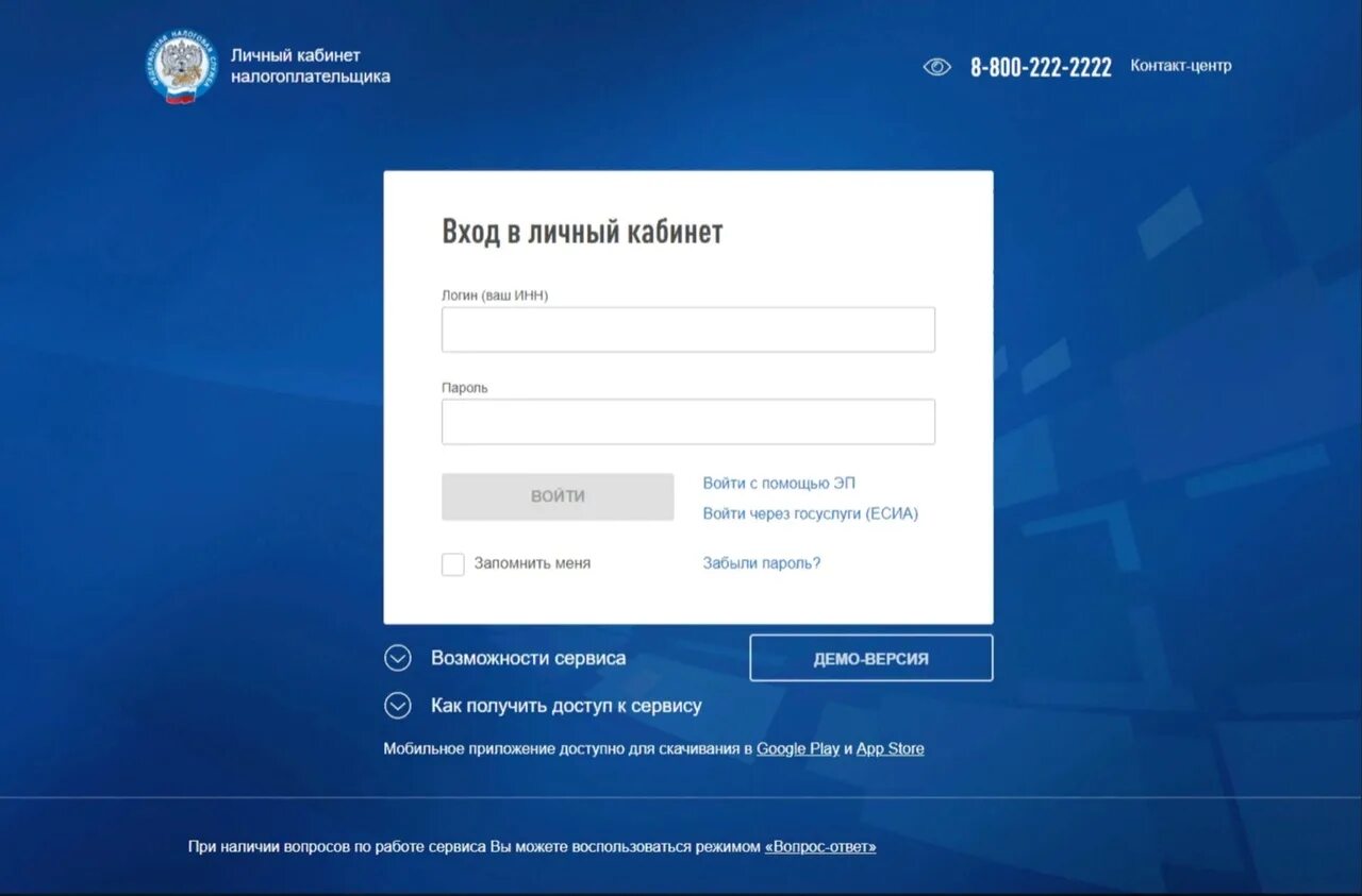 Личный кабинет. Личный кабинет налогоплательщика. Личный кабинет налогопательщик. ФНС личный кабинет. Простой вопрос личный кабинет