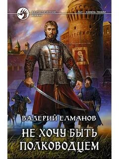 Читать книги попаданцев в средневековье