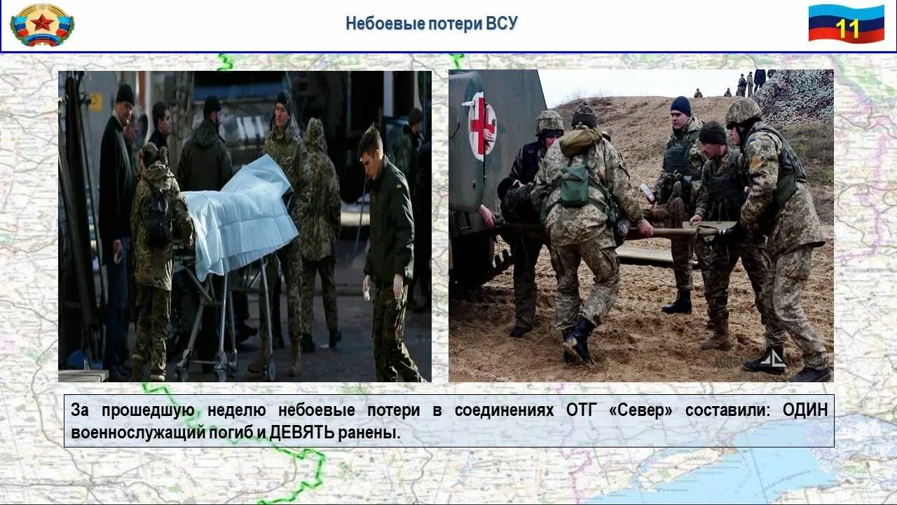 Литий на донбассе. Убитые солдаты всу на донбассе.