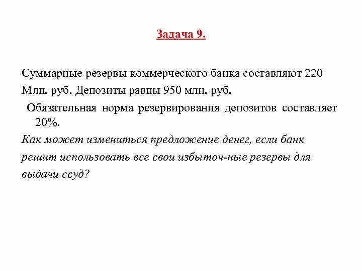 Суммарные резервы