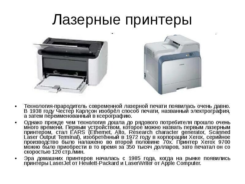 Струйный принтер характеристики таблица Параметры принтеров