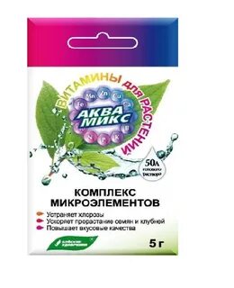 5 микроэлементов