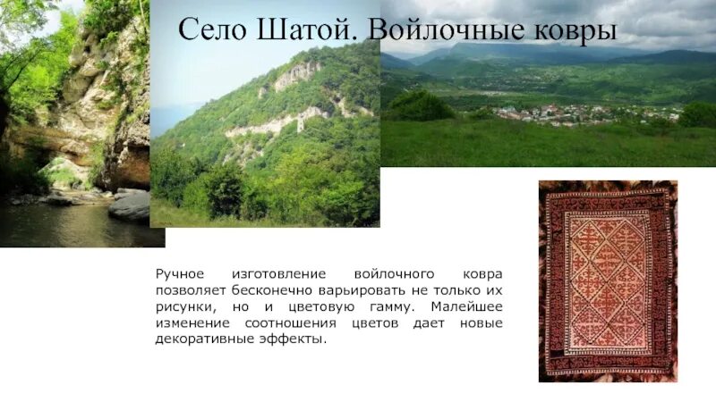 Народы северного кавказа география 9. Народы Северного Кавказа промысел. Народные промыслы Северного Кавказа презентация. Промыслы народов Северного Кавказа презентация. Художественные промыслы народов Северного Кавказа презентация.