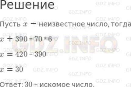 Произведение чисел 70 и 6