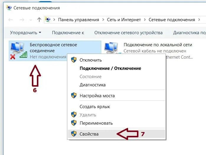 Как подключить ноутбук асус. Асус подключить вай фай. подключить вай фай на ноутбуке асус. подключение проводов вай фай на ноутбуке. подключаем беспроводную сеть на ноутбуке асус.