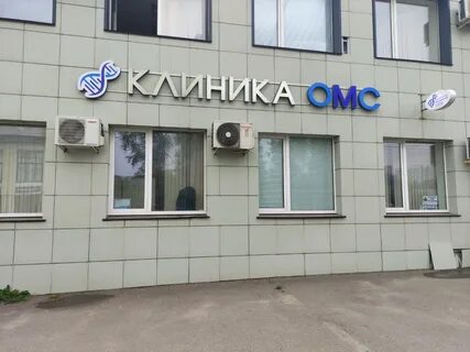 Омс мытищи