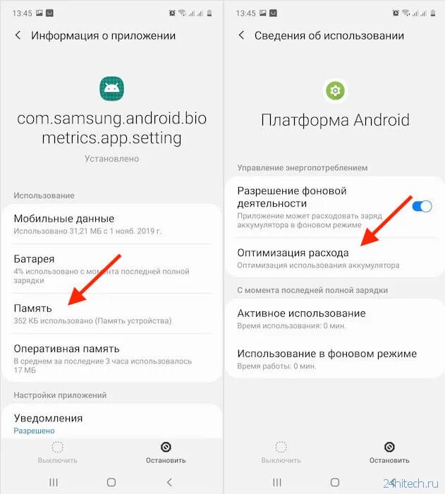 Как отключить сканер отпечатка пальца. Самсунг а51 с отпечатком. отпечаток пальца на самсунг а51. сканер самсунг а51. сканер отпечатка пальца в самсунг галакси а51.
