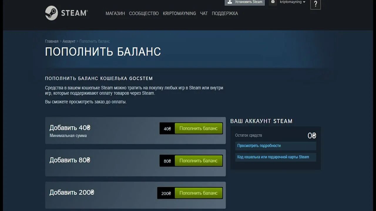 Как подарить игру в стим в россии. Подарочный код стим. Пополнить стим. Карта стим. Подарочные карты стим коды.