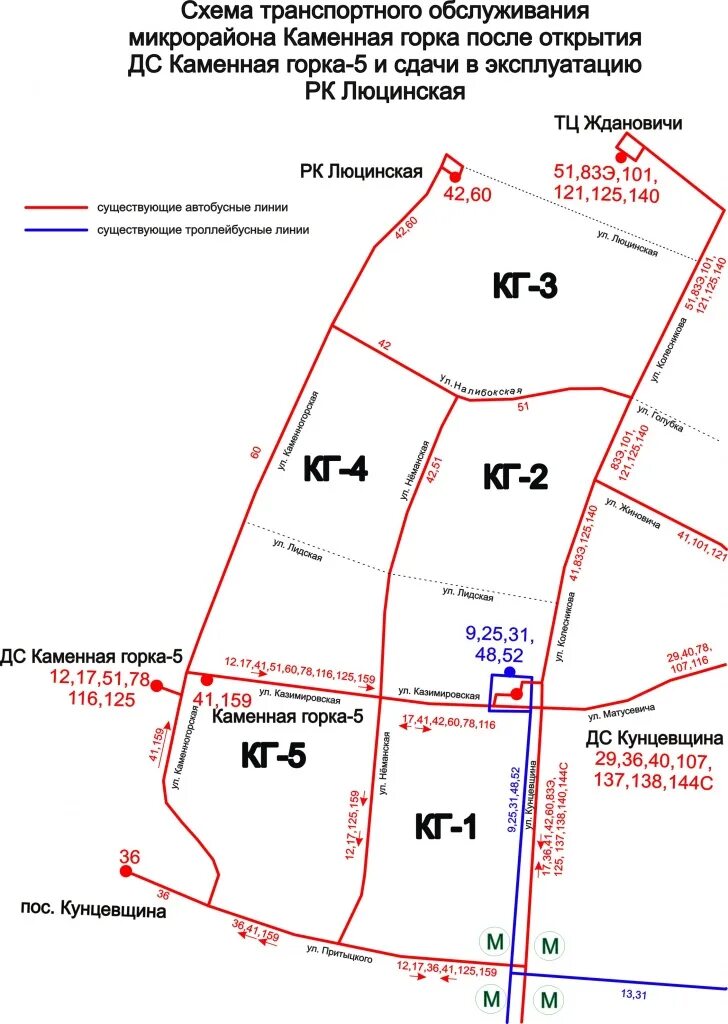 Каменная горка как доехать. Каменная горка схема. Микрорайон каменная горка на карте Минска. Минск каменная горка поселок Кунцевщина. Улица Люцинская Минск карта.