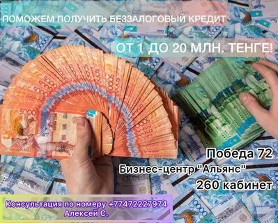 150000 тенге в рублях