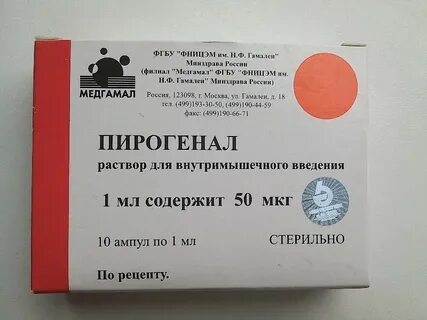 Пирогенал суппозитории
