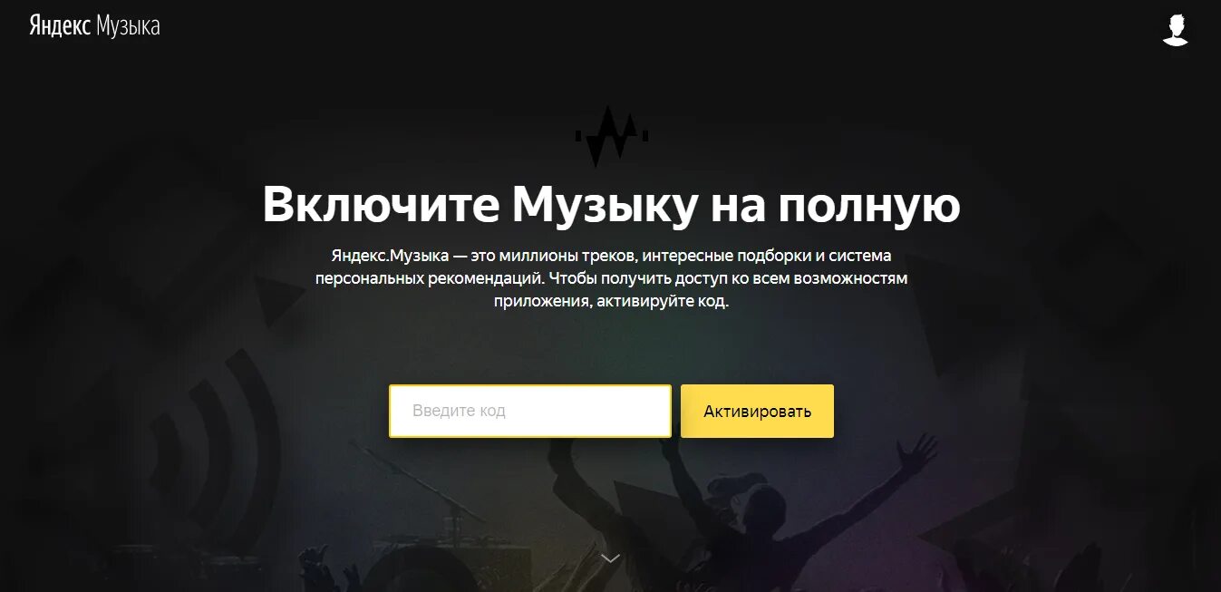 Коды на музыку 2025 апрель. Коды на музыку 2025 апрель