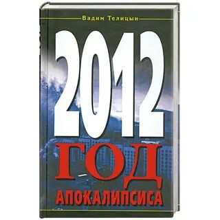 Книга 2012