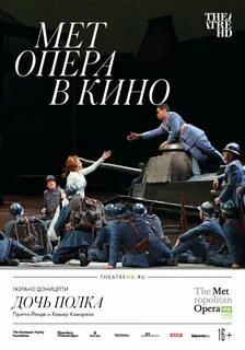 Дочь полка ария