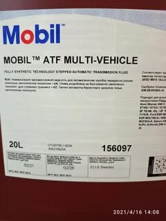 Mobil multi atf