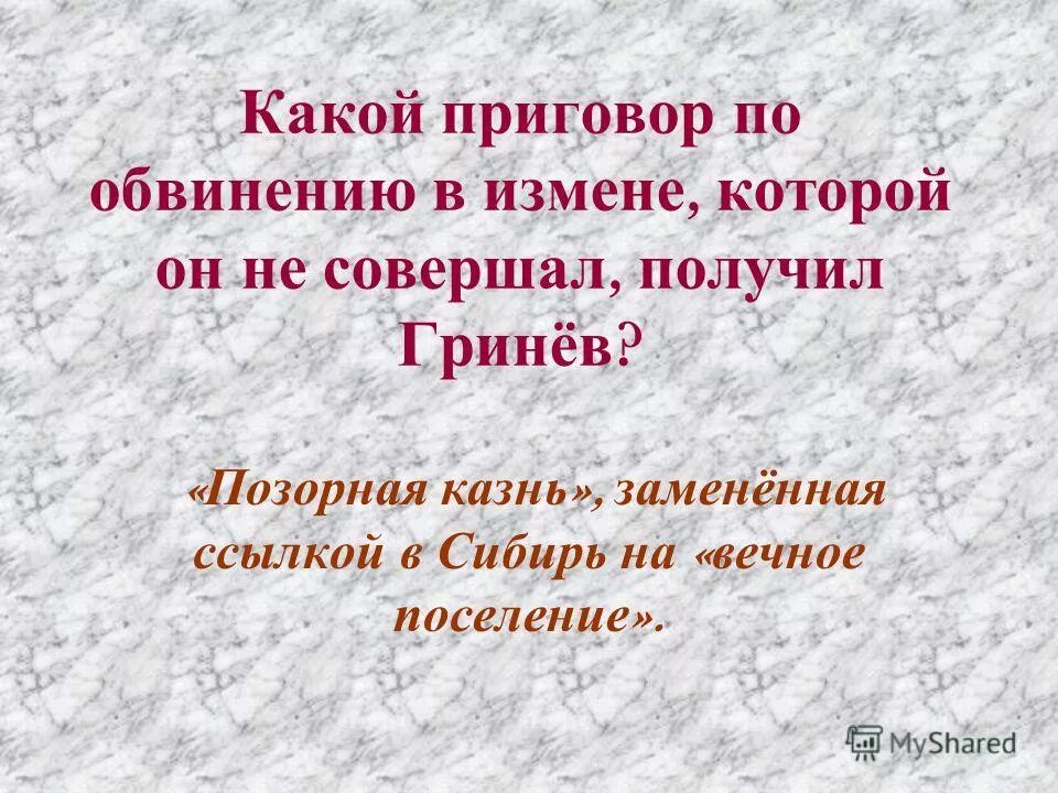 Эпиграф из капитанской дочки. Эпиграф к капитанской дочке пушкина. Каков эпиграф к капитанской дочке. Каков эпиграф к капитанской дочке. Каков эпиграф к капитанской дочке.