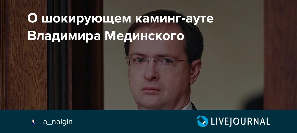 Объявляю каминг аут. Каминг аут. совершил каминг-аут. что такое каминг аут простыми словами. дмитрий быков каминг аут.