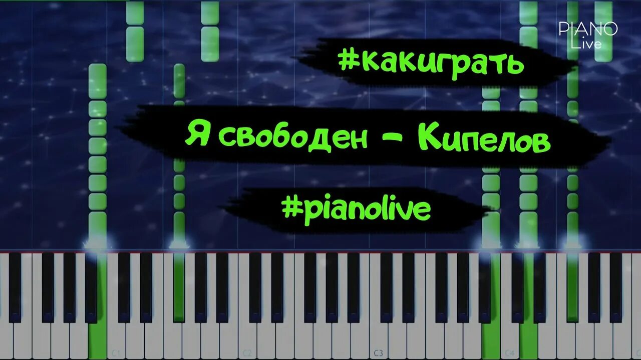 Видео как играть песню