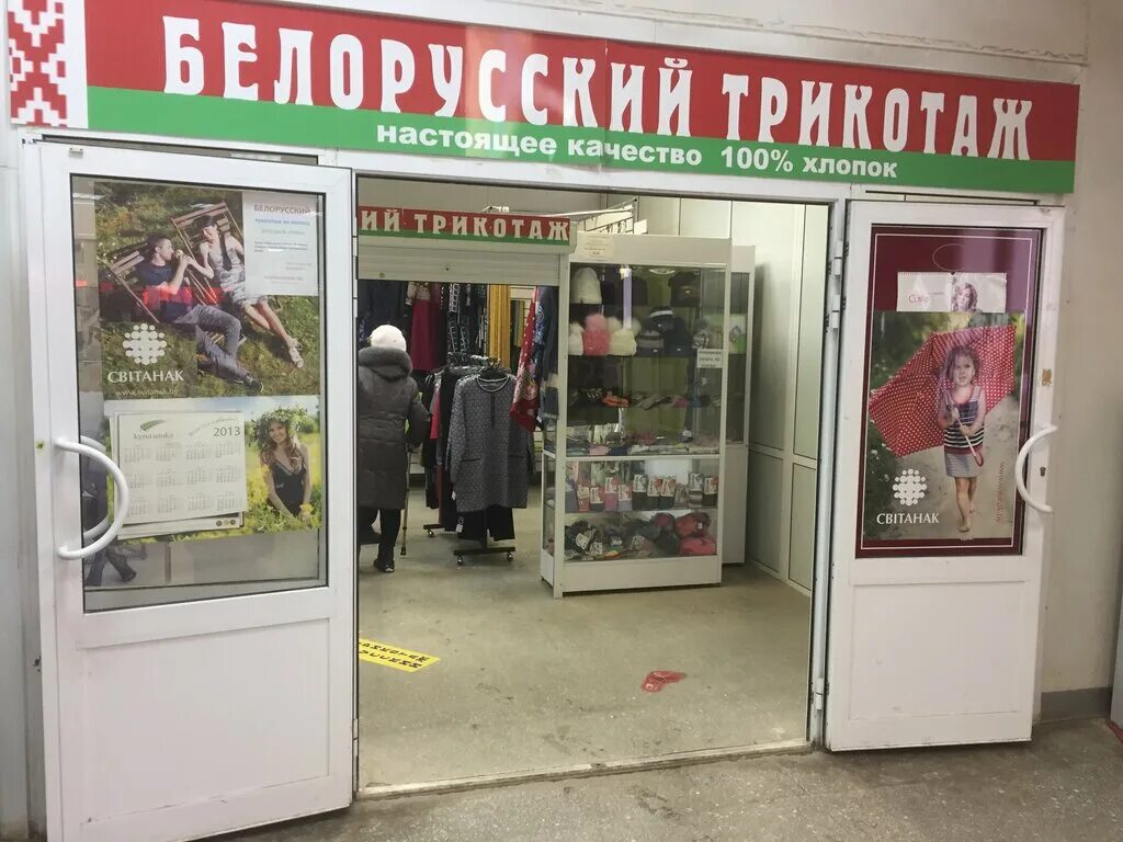 Платье женское нарядное для полных. Белорусская одежда магазин с примеркой. Белорусский трикотаж пресли. Женские костюмы белорусских производителей. Белорусский трикотаж тверь магазин.