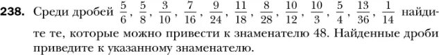 Стр 54 матем 6. Математика 6 класс номер 54. Математика 6 класс номер 238. Математика 6 класс 237 номер ответ. Математика шестой класс упражнение 238.