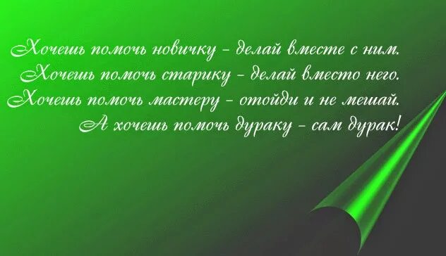 Высказывания об учении. Цитаты про учение. Высказывания об учении Мудрые короткие. Мудрые высказывания об учебе. Хочется помогать людям