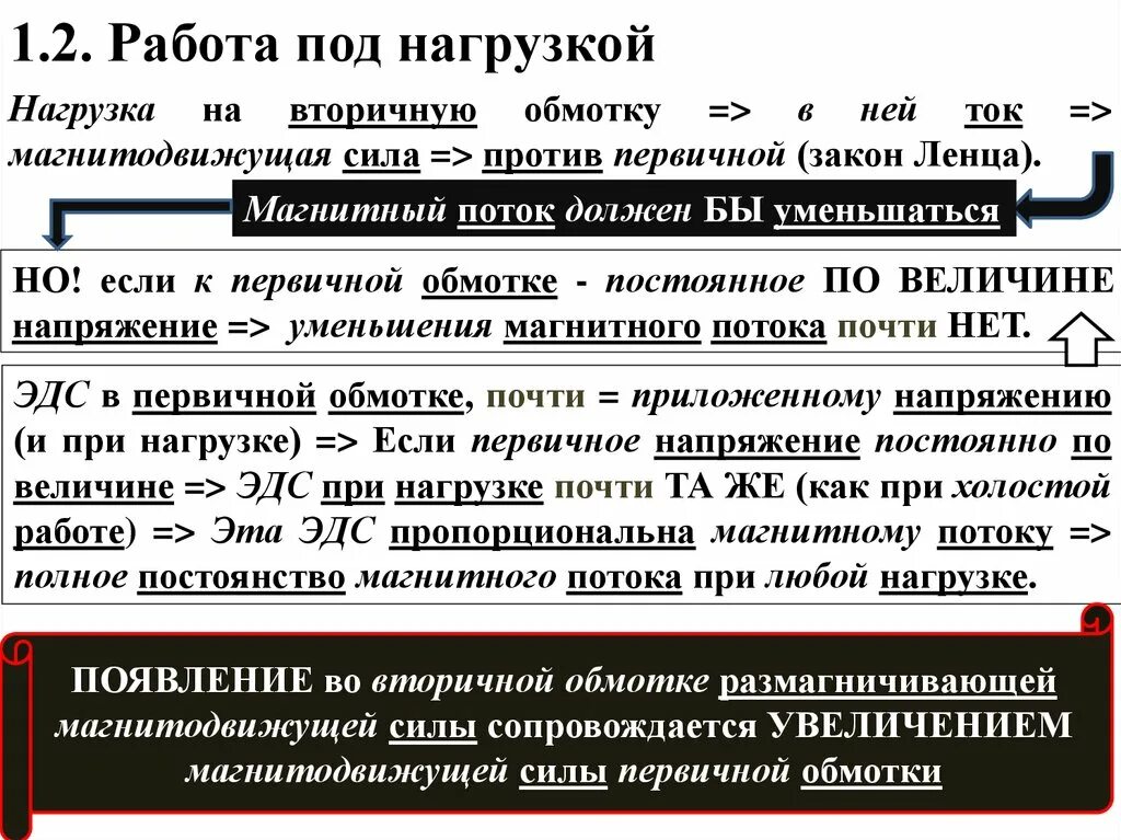 Магнитодвижущая сила это. Уравнение магнитодвижущих сил и токов трансформатора. Намагничивающая сила катушки. Мдс катушки формула. Магнитодвижущая сила это.