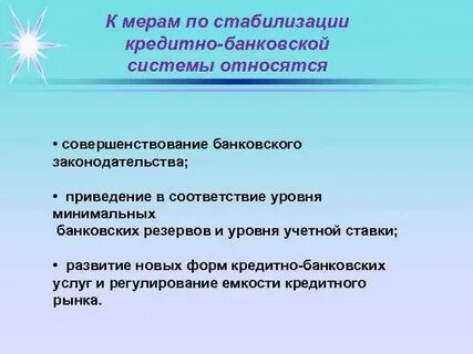 К банковским системам относятся