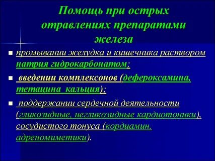 Применять острый
