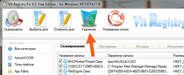 8. Батол вит регистри фикс. Вит регистри фикс 12. Vit registry fix 9. 7.