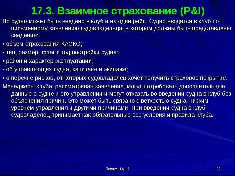 Взаимное страхование пример. Взаимное страхование. суть взаимного страхования. общество взаимного страхования пример.