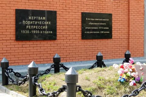 Мемориальный комплекс жертв политических репрессий